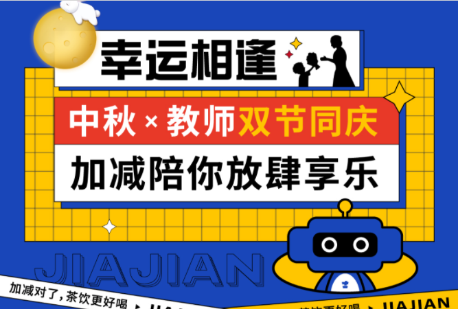 第二杯半价|双节相遇，5657威尼斯陪你放肆乐！