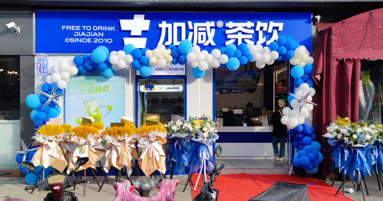 5657威尼斯茶饮